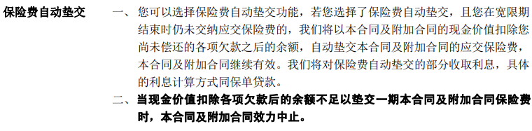 保单的现金价值是什么？除了退保拿钱，你还要知道这3点用处