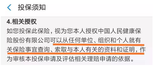 理赔大揭秘！保险公司是怎么调查个人资料的？