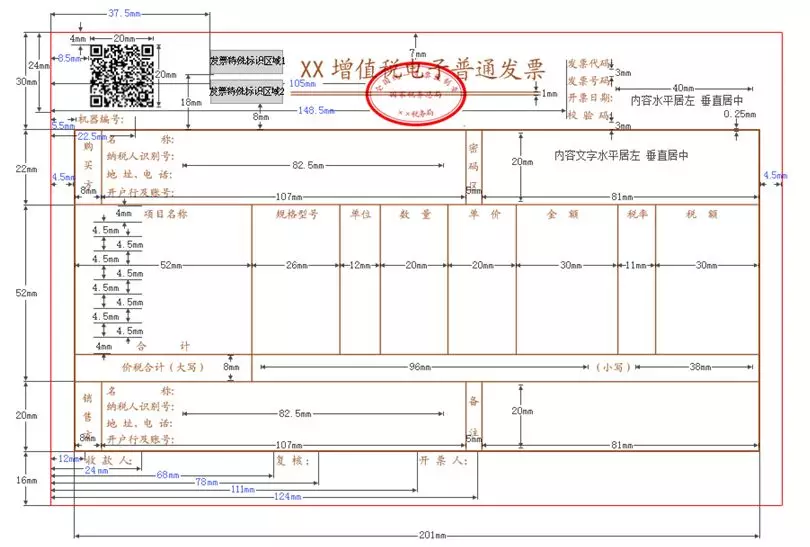 发票到底盖不盖章的？一文为您说清，太棒了