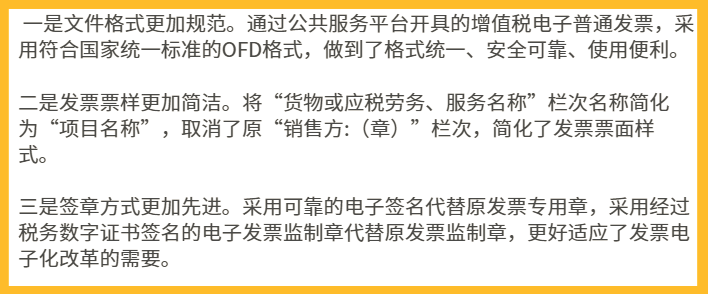 发票到底盖不盖章的？一文为您说清，太棒了