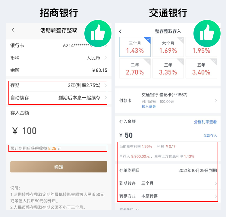 10大银行存款体验测评