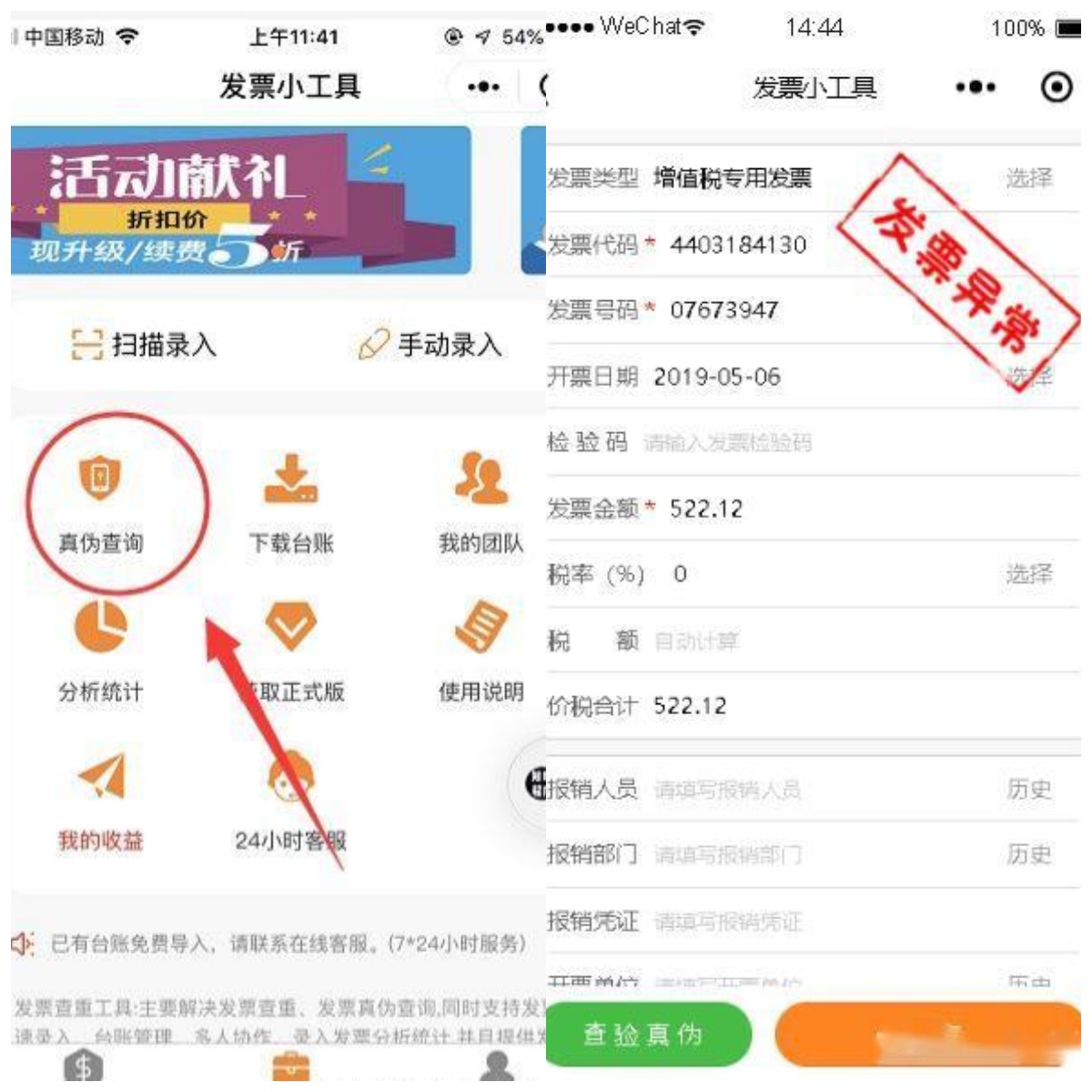 电子发票归档保存，你真的会吗？这几个误区，老会计也逃不过