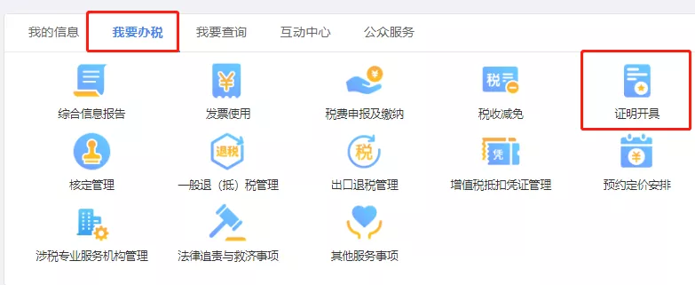 无欠税证明如何开具？完税证明用来干嘛的呢？建议收藏