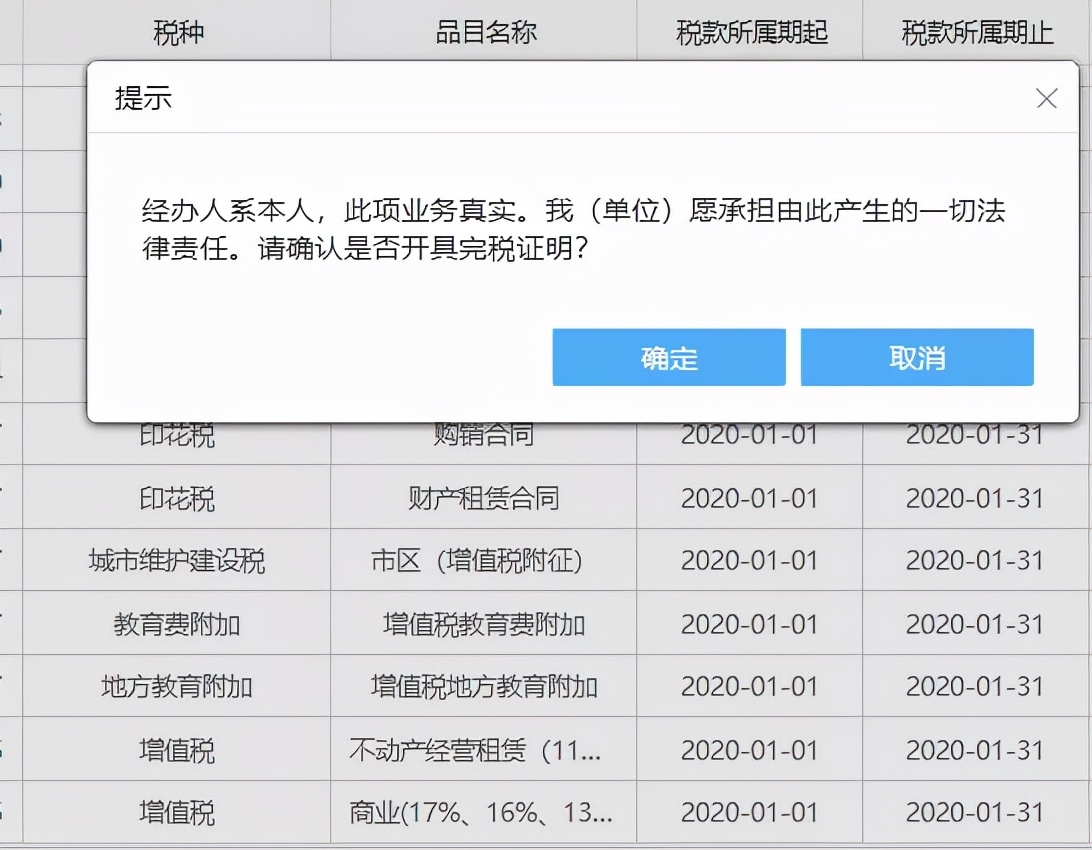 无欠税证明如何开具？完税证明用来干嘛的呢？建议收藏