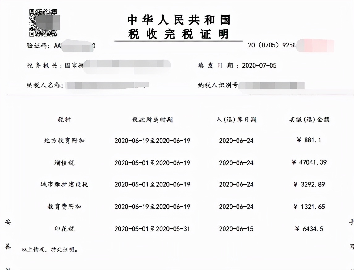 无欠税证明如何开具？完税证明用来干嘛的呢？建议收藏