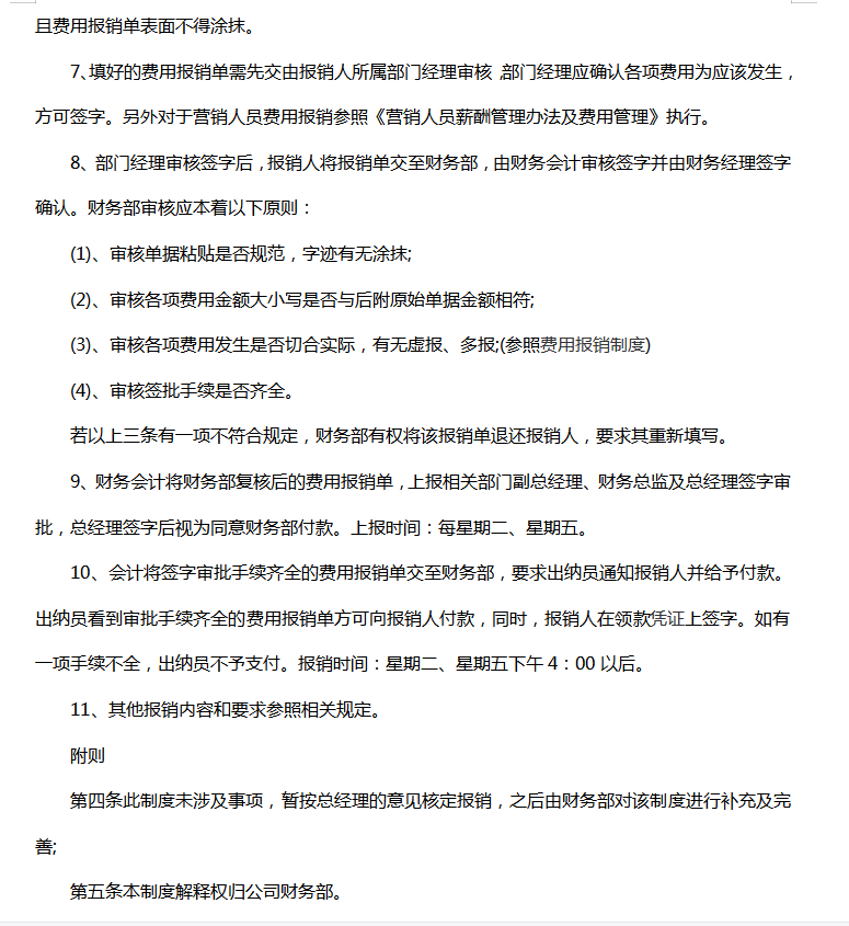 财务注意！“员工垫资报销”企业居然被税局整改，看如何规避风险