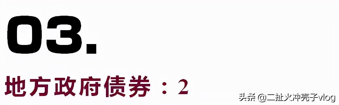 全面解析：用一副扑克牌普及中国债券知识，让你搞懂债券全分类