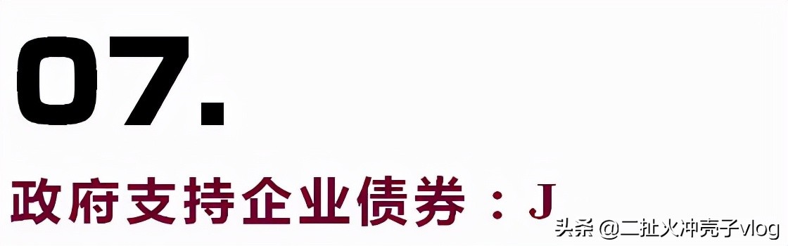 全面解析：用一副扑克牌普及中国债券知识，让你搞懂债券全分类