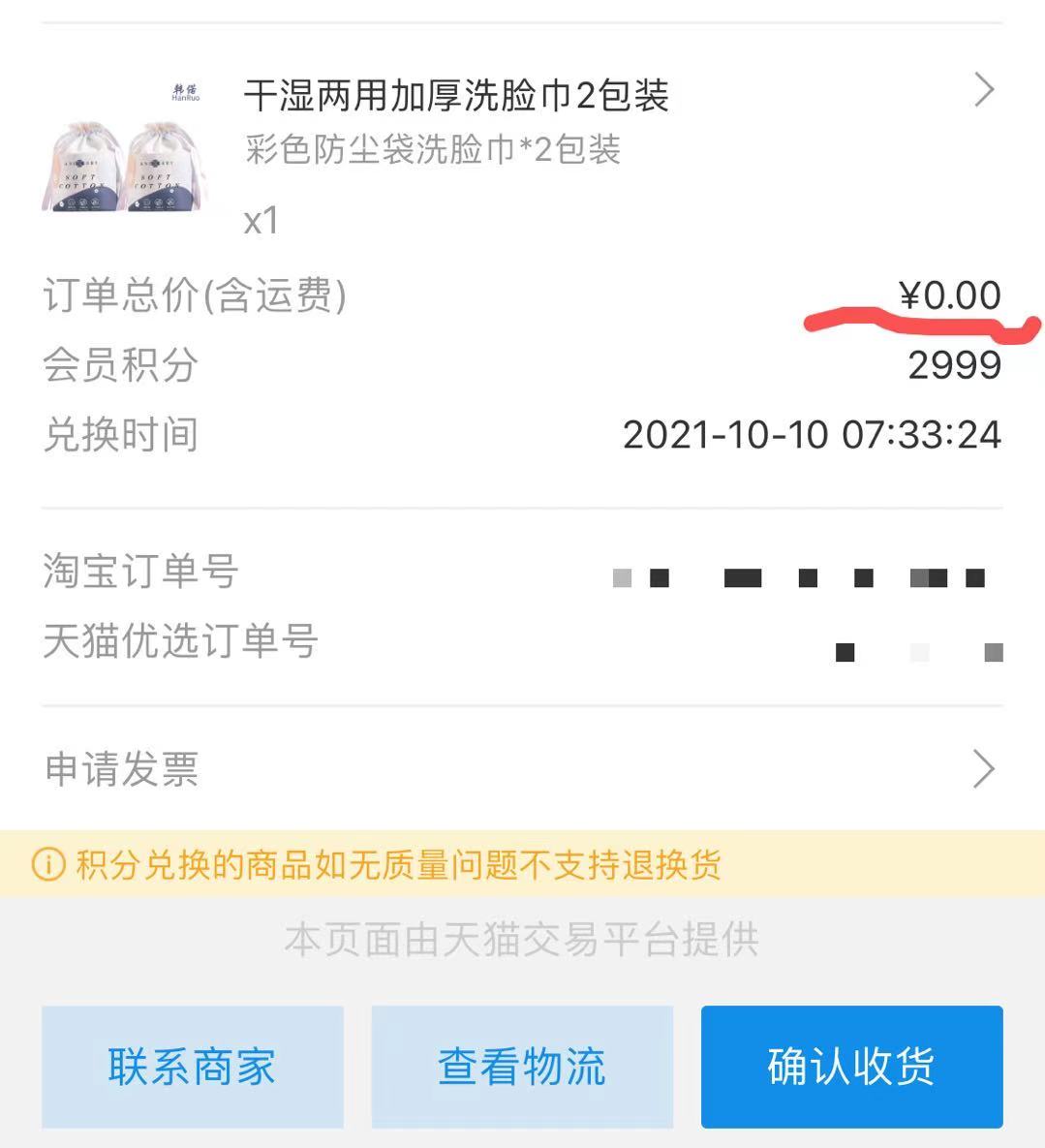 2年存下20万，我是如何做到的？分享6个存钱小技巧