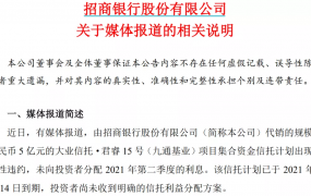 刚刚，又一家大银行理财爆雷！教你两招避雷又赚钱