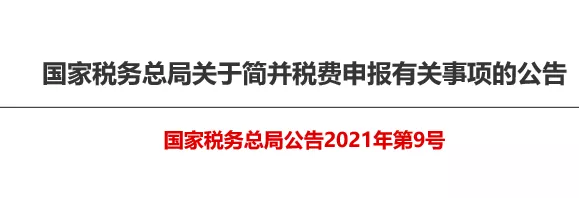 印花税变了！到底是按次申报还是按期申报？千万别多缴