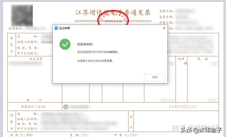 收到电子发票该怎么入账？记住这几个要点