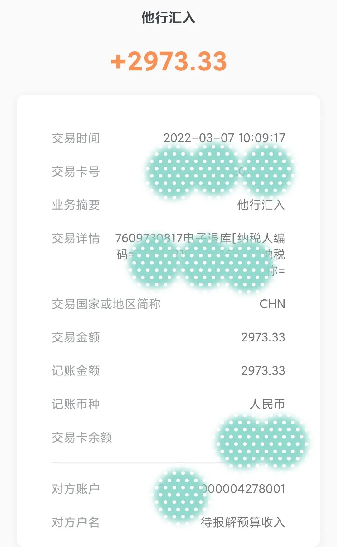 工资3000可以退税吗？很遗憾，可能你没理解退税的基础