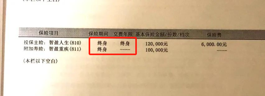 存了10年的万能保险就可以不用管了么？