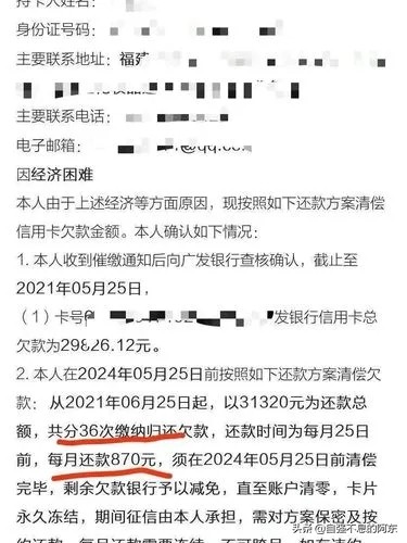 信用卡个性化分期再次逾期还能再协商吗？以过来人身份告诉你真相