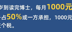 2022年个人所得税合理避税的12种方法，省钱就靠它了