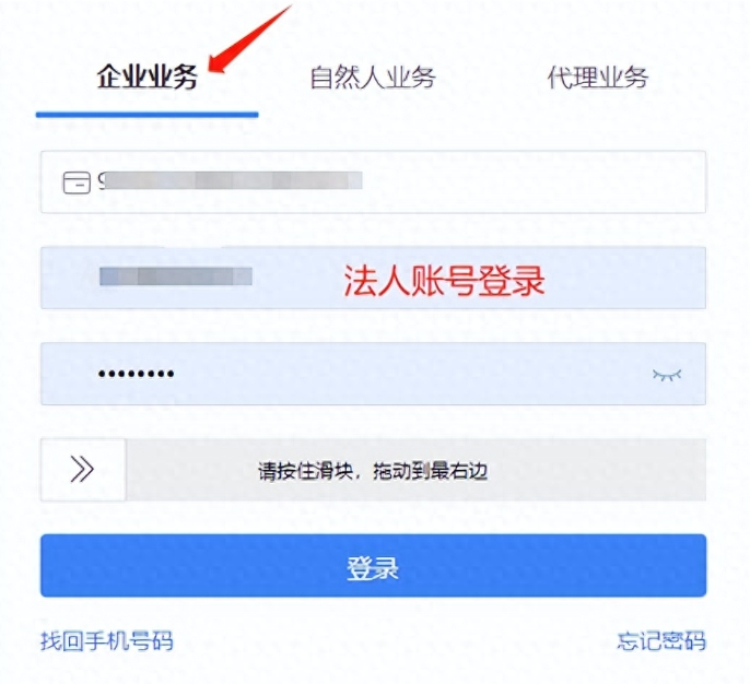 企业如何解绑办税员？