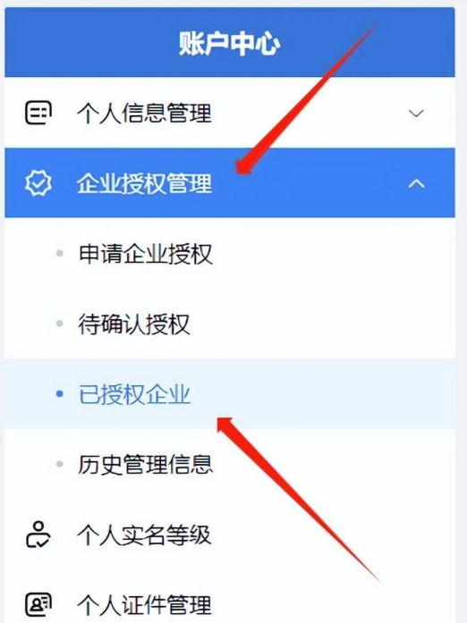 企业如何解绑办税员？