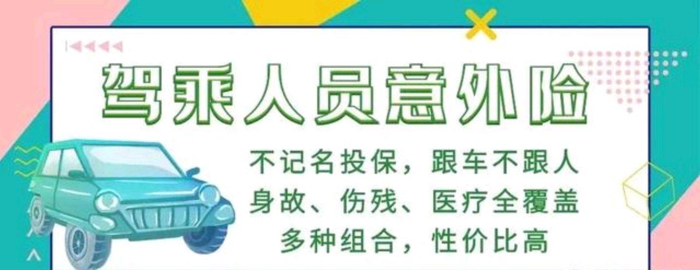 汽车车险只需要买这4种就够了，避免多花冤枉钱