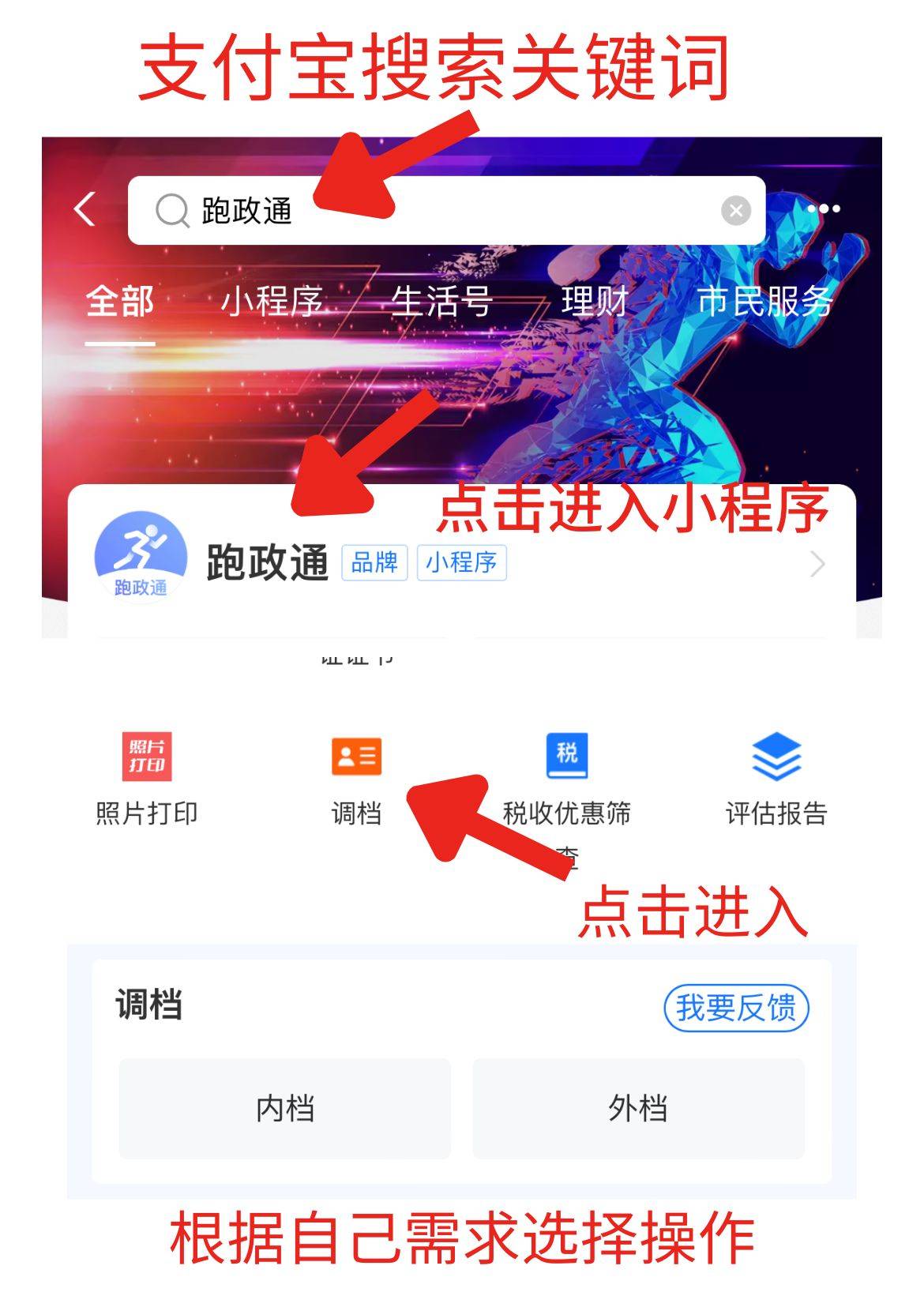 通过什么途径可查看法人信息是否正规 