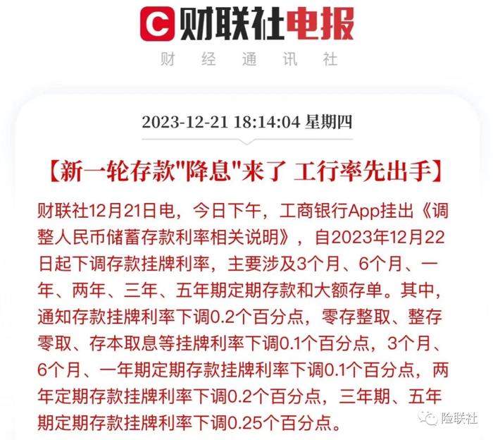 又双叒降息了！存款迈入1%时代，未来该怎么存钱？