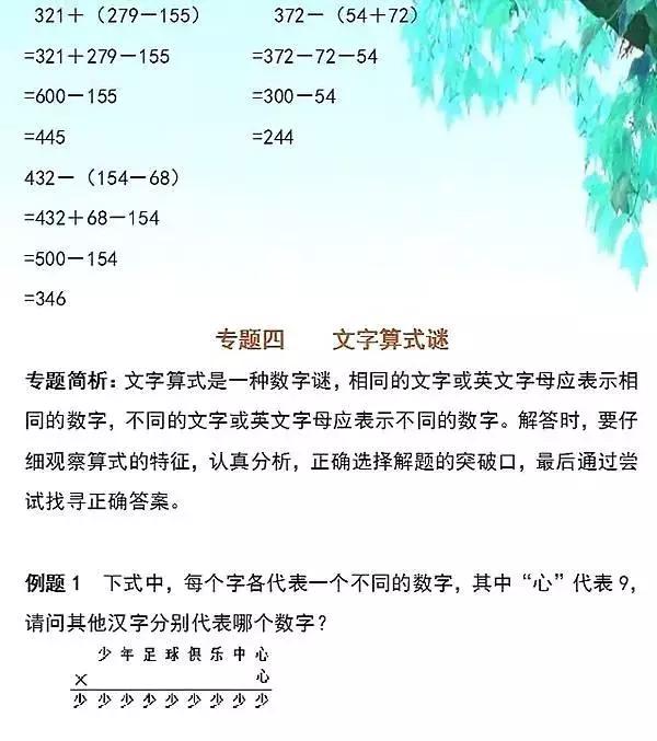 11种小学数学常见题型