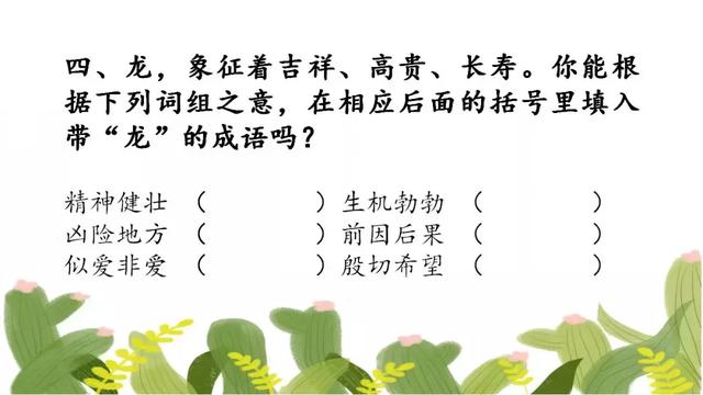 小学精编成语填空80题，测测孩子的词汇积累量