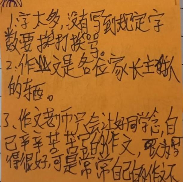 老师说：“小学作文就该这么学”