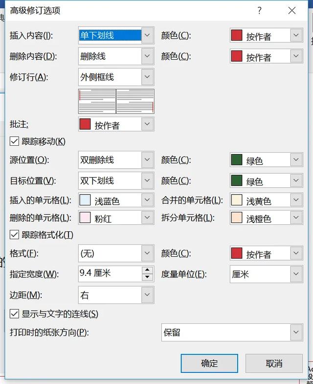 老师、同学修改论文难吗？教你一招！