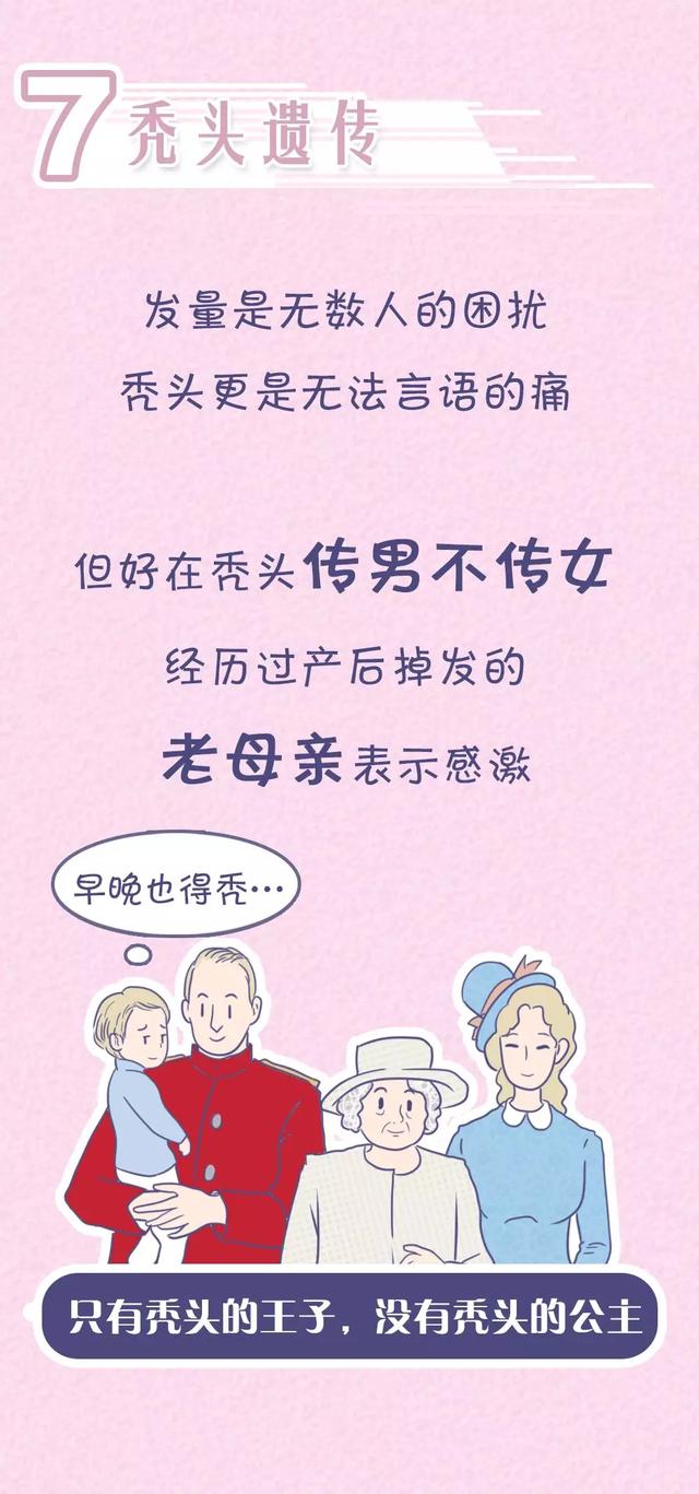 “女儿像爸，儿子像妈”？孩子智商究竟遗传谁？太准了