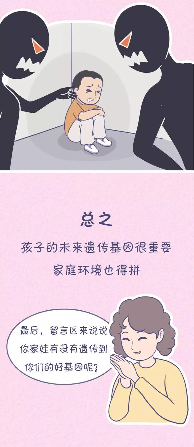 “女儿像爸，儿子像妈”？孩子智商究竟遗传谁？太准了