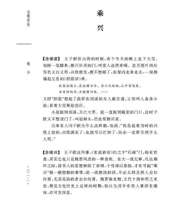 杨绛主动作序推荐，这部百字版《古文观止》，古文入门最好敲门砖