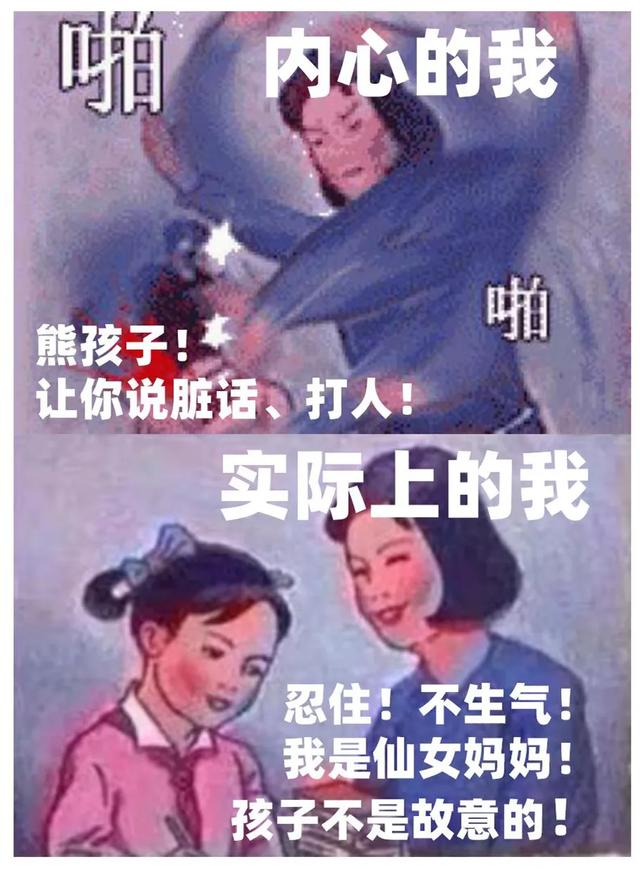 宝宝说脏话、爱打人，背后的原因竟是这样的！家长越早知道越好