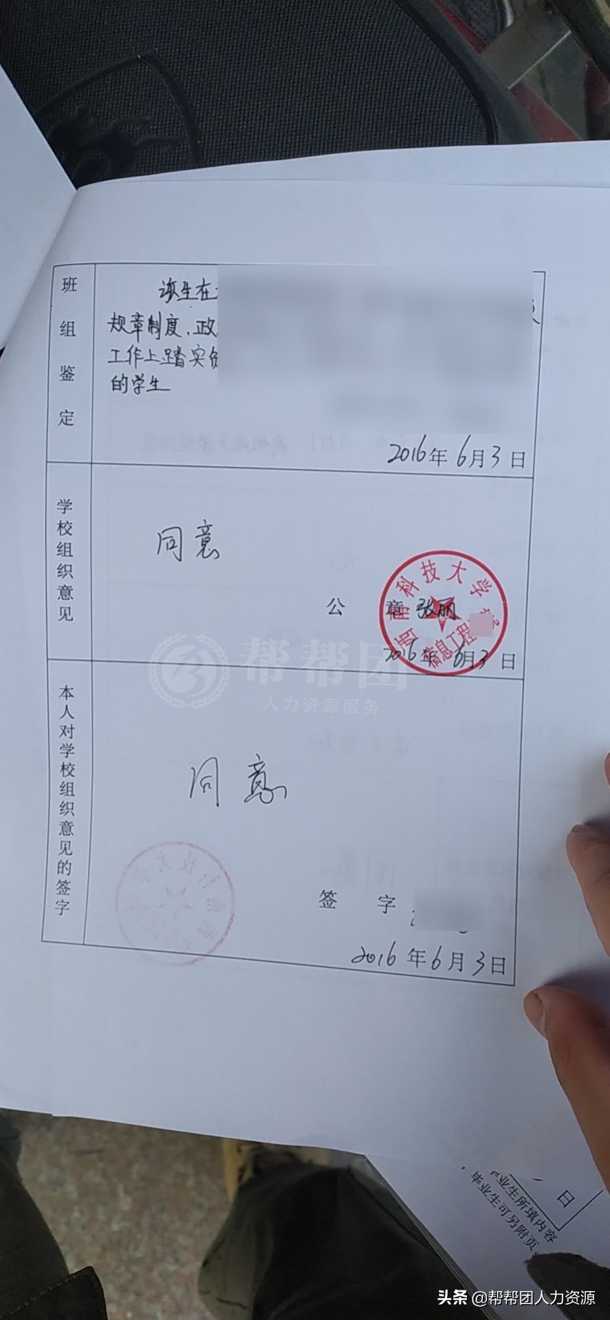 档案内大学成绩单丢失了怎么补办