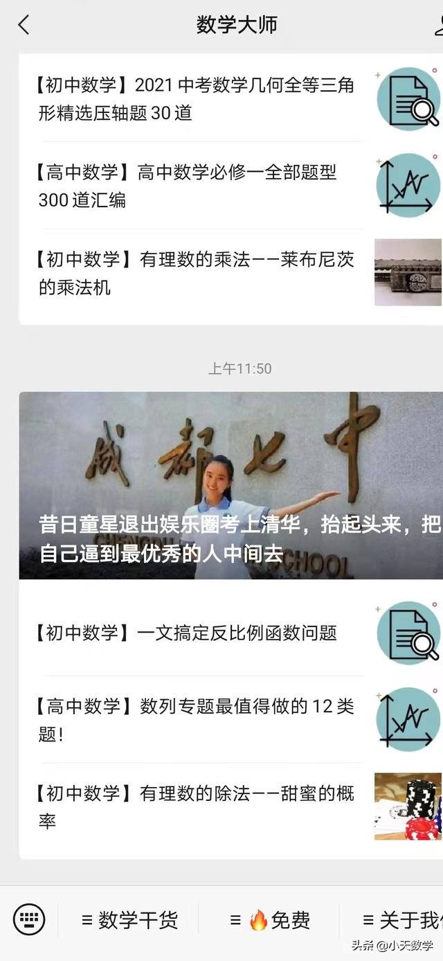 盘点中小学生实用的互联网免费学习资源