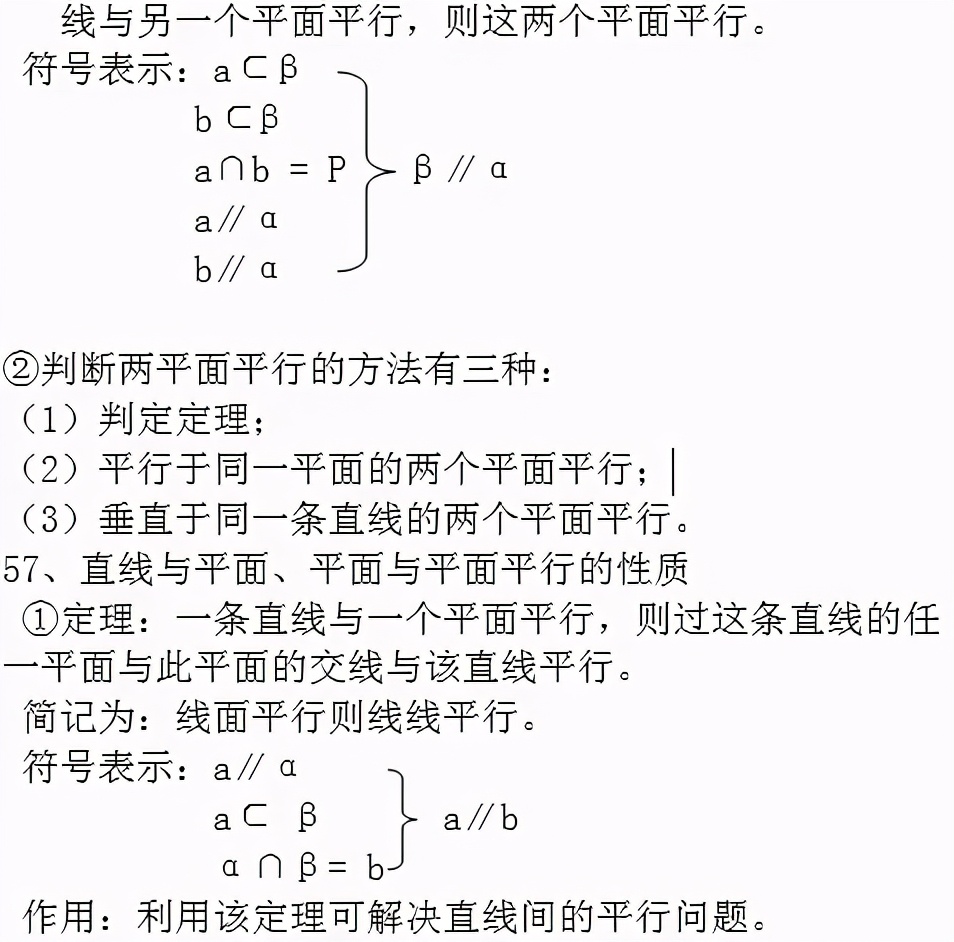 高中数学公式大全(必备版)