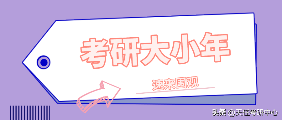 考研“大小年”真的存在吗？22年是大年还是小年？