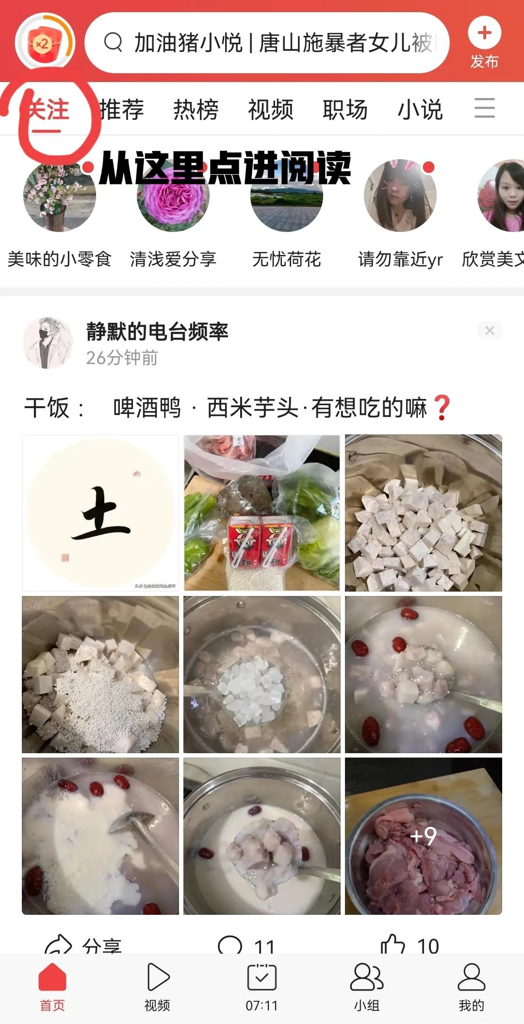 你真的知道什么是“有效阅读”吗？