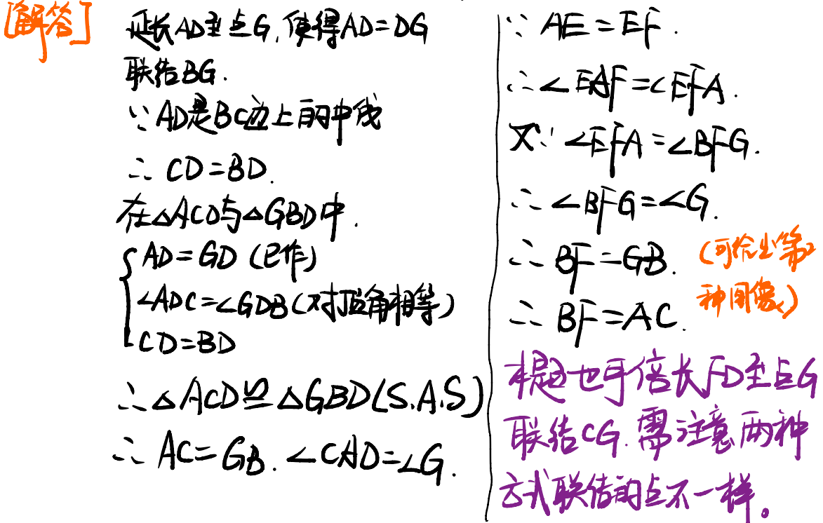 初中数学：全等三角形模型汇总