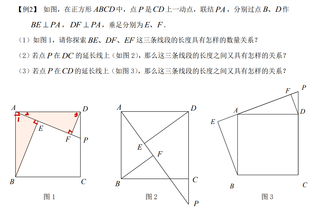 初中数学：全等三角形模型汇总