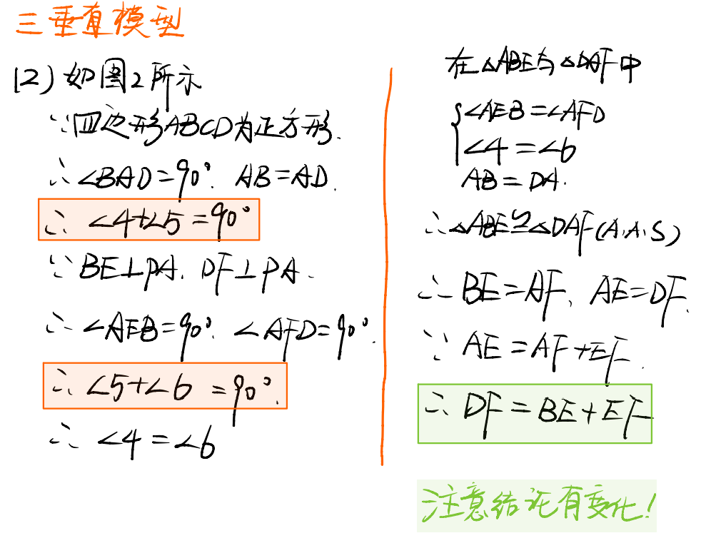 初中数学：全等三角形模型汇总