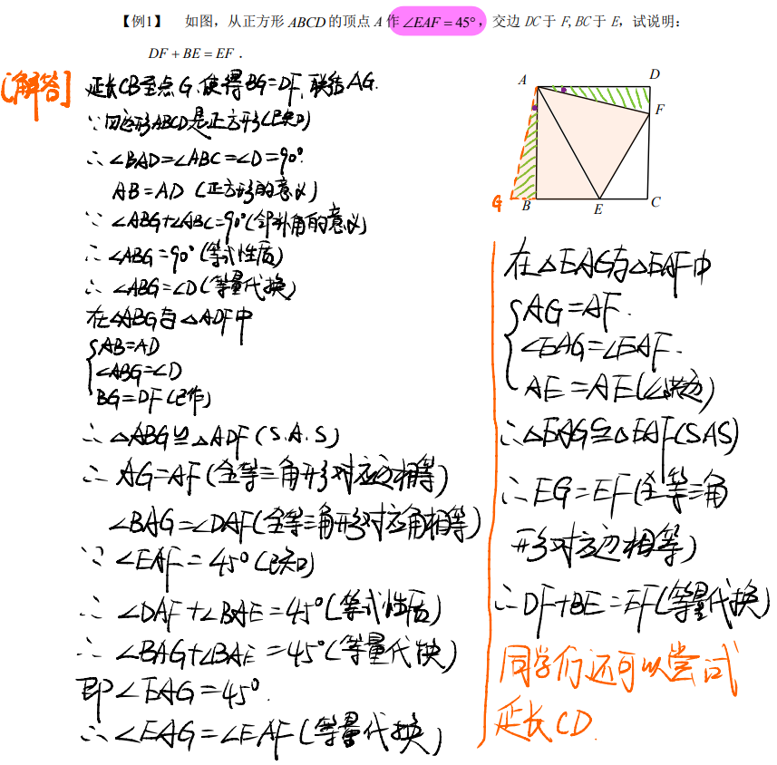 初中数学：全等三角形模型汇总