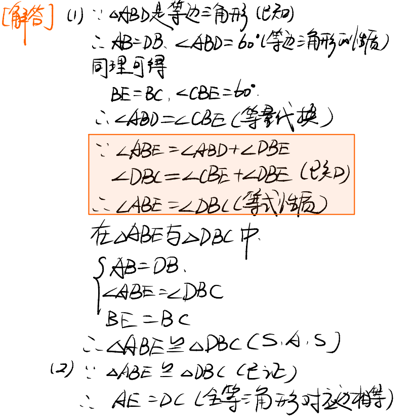 初中数学：全等三角形模型汇总