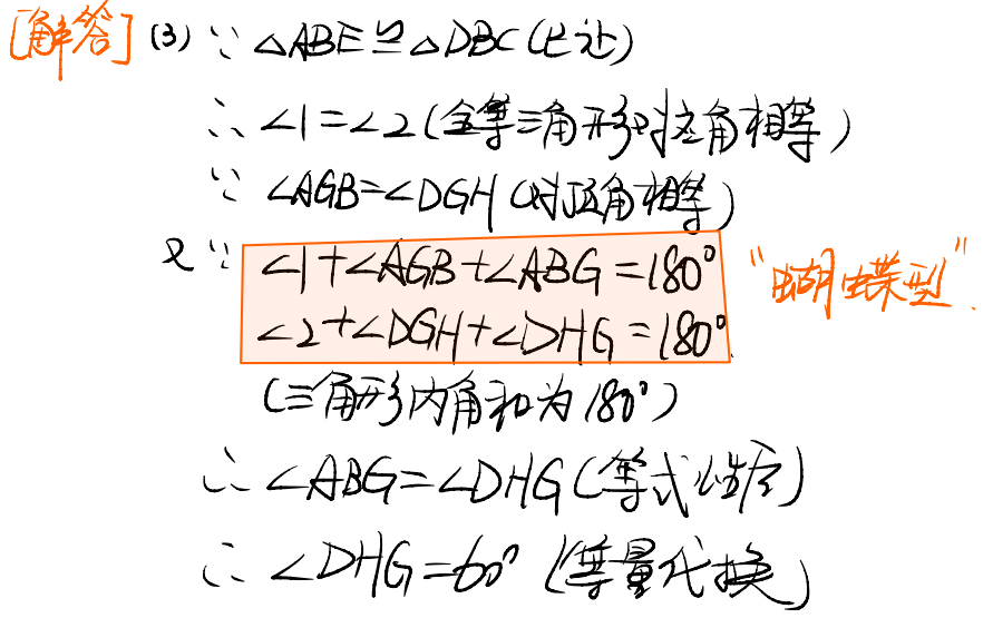 初中数学：全等三角形模型汇总