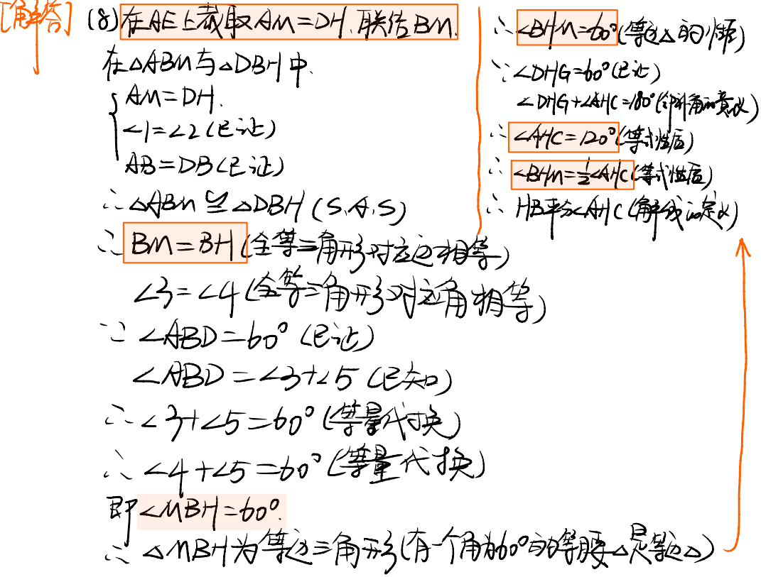 初中数学：全等三角形模型汇总