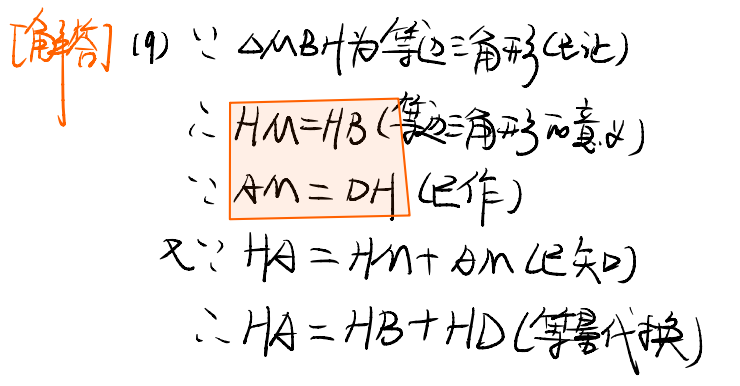 初中数学：全等三角形模型汇总