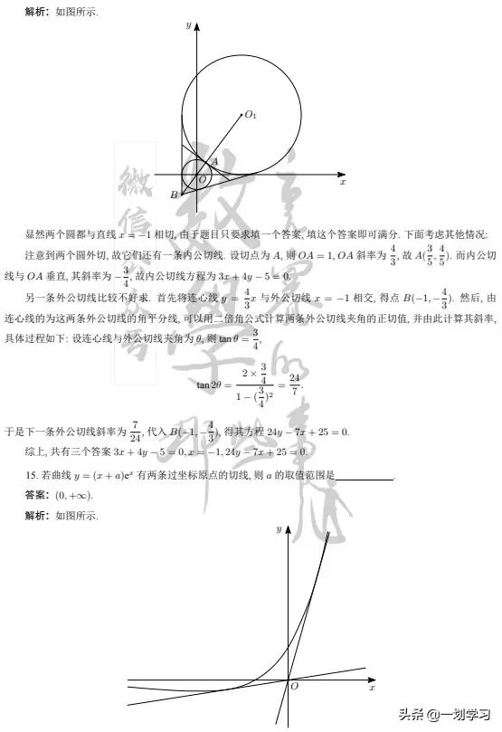 2022高考全国一卷数学真题及答案