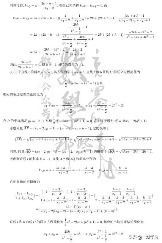 2022高考全国一卷数学真题及答案