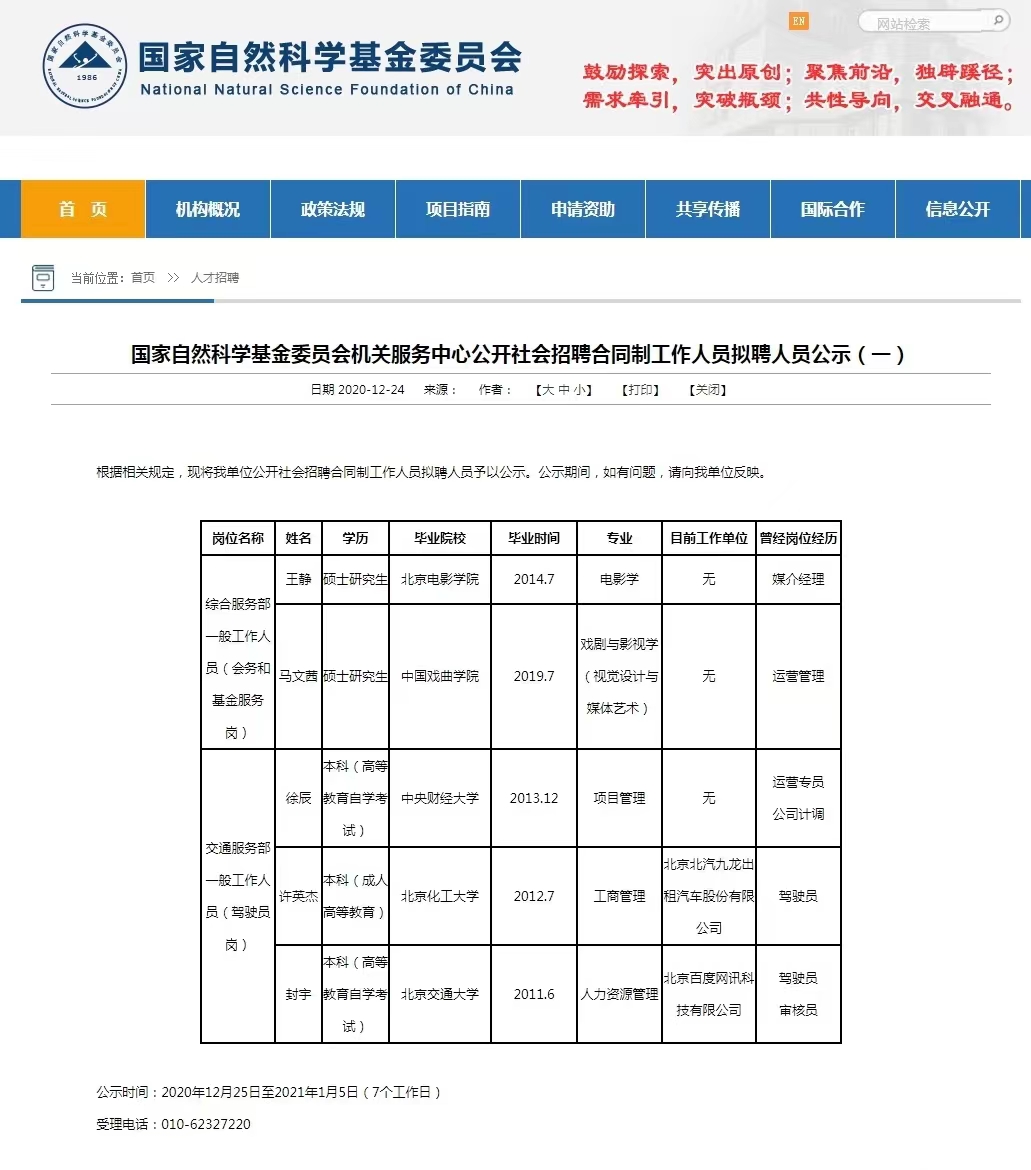 成人本科可以考公务员，事业编吗？