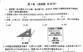 2022年中考模拟数学临门A卷